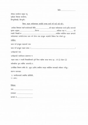 सूचना_तथा_दरखास्त_फारम_०१_Page_2.jpg